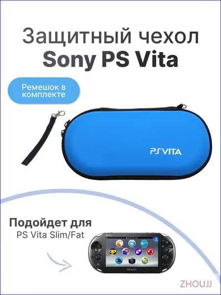Защитный чехол-сумка на молнии для PS Vita 1000 2000 Синий