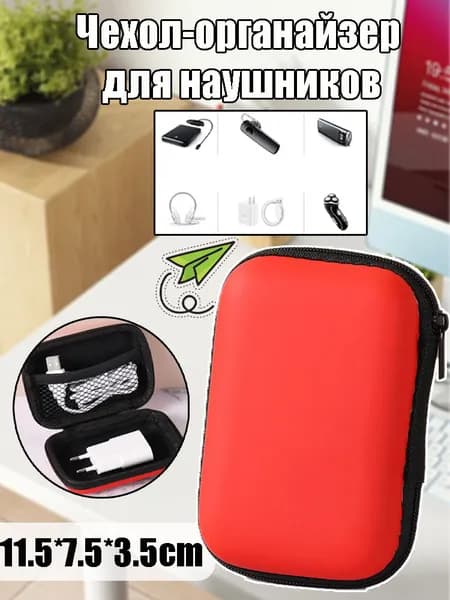 Кофр для хранения вещей