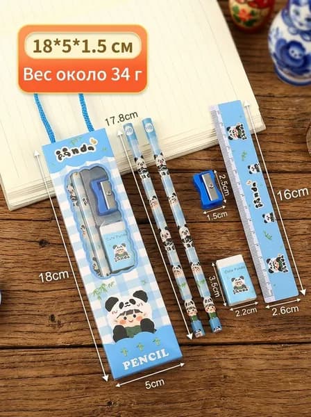 Канцелярский набор, синий
