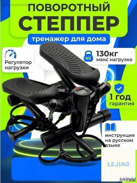 Степпер mzm-20260618133447816