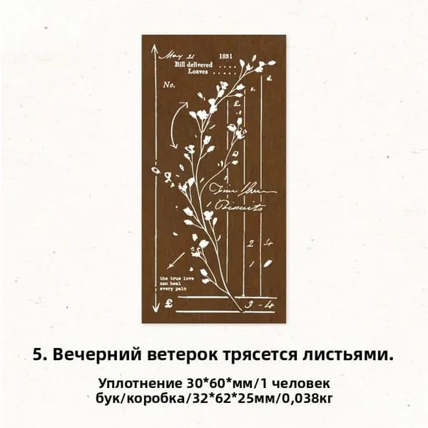 Винтажный деревянный штамп с резиновым клише "Природные растения и горные бабочки" Для скрапбукинга, дневников, открыток и поделок DIY
