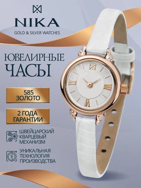 НИКА Часы наручные женские из золота 585 с фианитами ювелирные кварцевые