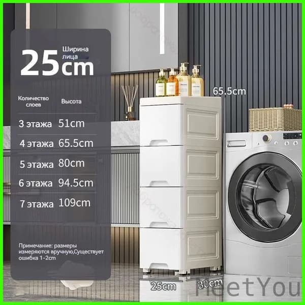 Тумба для ванной,, 25х30х65.5 см