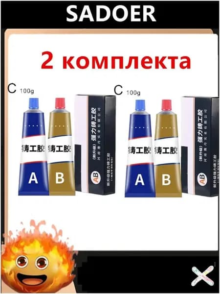 Клей хозяйственный 100 мл, 2 шт.