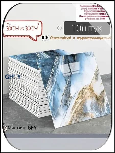 Мраморная плитка с имитацией фарфора, водонепроницаемая, самоклеящаяся, 30 см 30 см