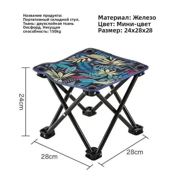 Стол складной туристический