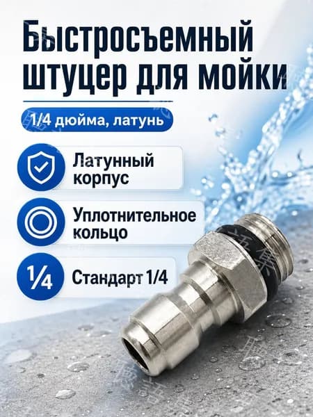 Запчасти аппарата химчистки автомобиля