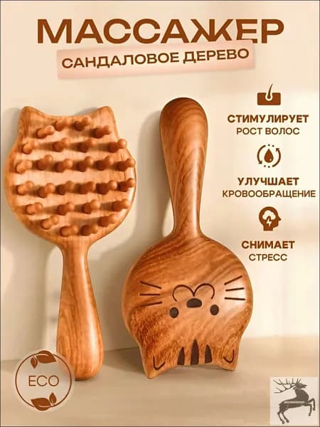 Механический массажер для головы