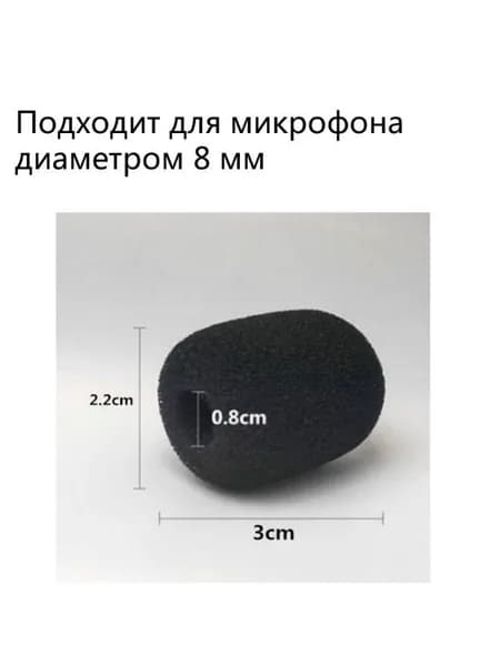 Аксессуар для микрофона для конференций маленький микрофон Защитный чехол, черный