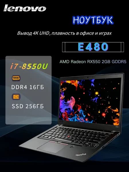 Lenovo Ноутбук 14", Intel Core i7-8550U, RAM 16 ГБ, SSD 256 ГБ, AMD Radeon RX 550 (2 Гб), Windows Pro, черный матовый, Русская раскладка