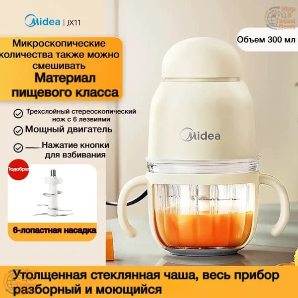 Midea Портативный блендер MJ-JX11, кремовый