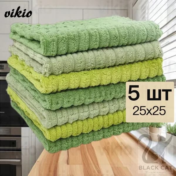 Полотенце кухонное 25x25 5 шт махровая фактура хлопок кремовый, голубой