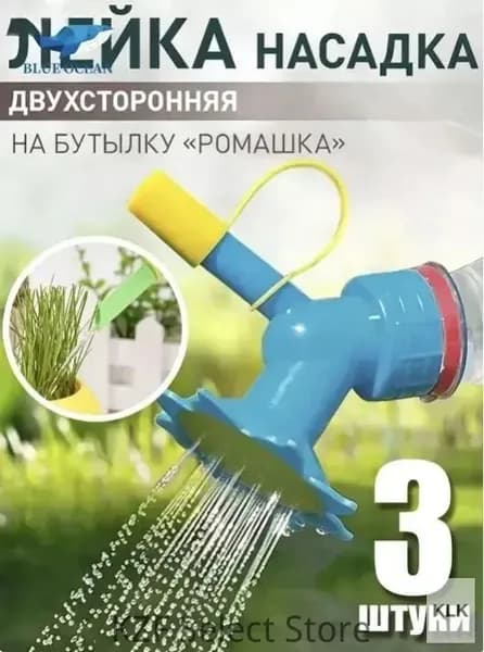 Лейка 3 шт