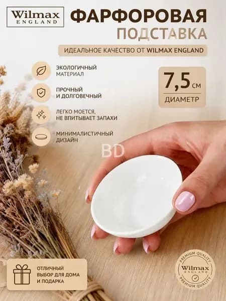 Розетка для варенья 7.5 см 45 мл abs пластик 1 шт цвет белый