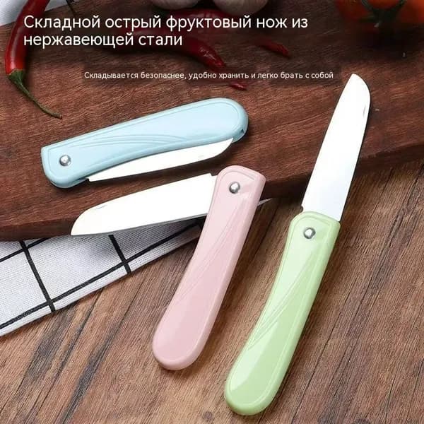 Нож столовый разноцветный