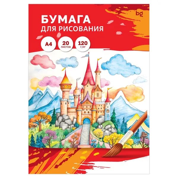 Бумага для рисования А4, 20л., BG, 120г/м2