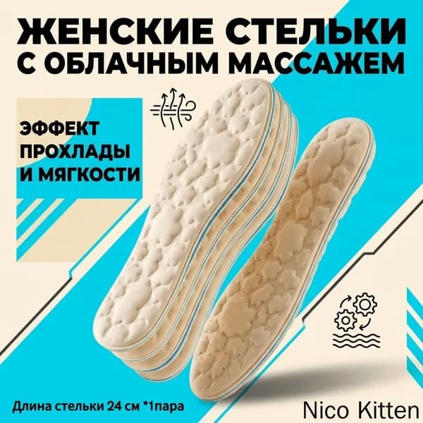 Вкладыш для обуви 2 шт