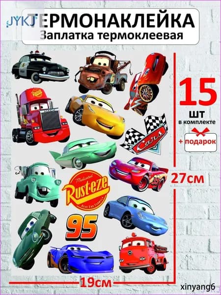 Заплатка для одежды на термоклее SET CAR T-185