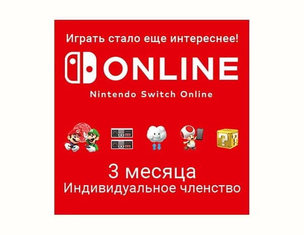 Nintendo Switch Online (Индивидуальное членство - 3 месяца) (Цифровая версия) (BR)