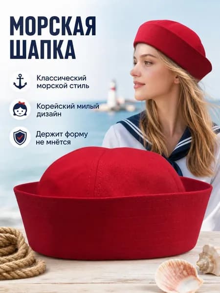 Головной убор форменный