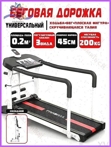 Беговая дорожка qteoyijy-ZKW7