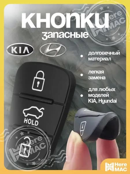 MIKASH Ключ зажигания, арт. 1