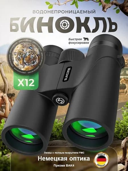 Бинокль