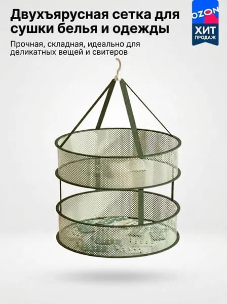 Сушилка для белья навесная, 55 см х 11 см, 1 шт