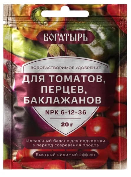 ВРУ для томатов, перцев, баклажанов 20г Богатырь (NPK 6:12:36)