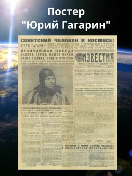 Постер, 60х42 см