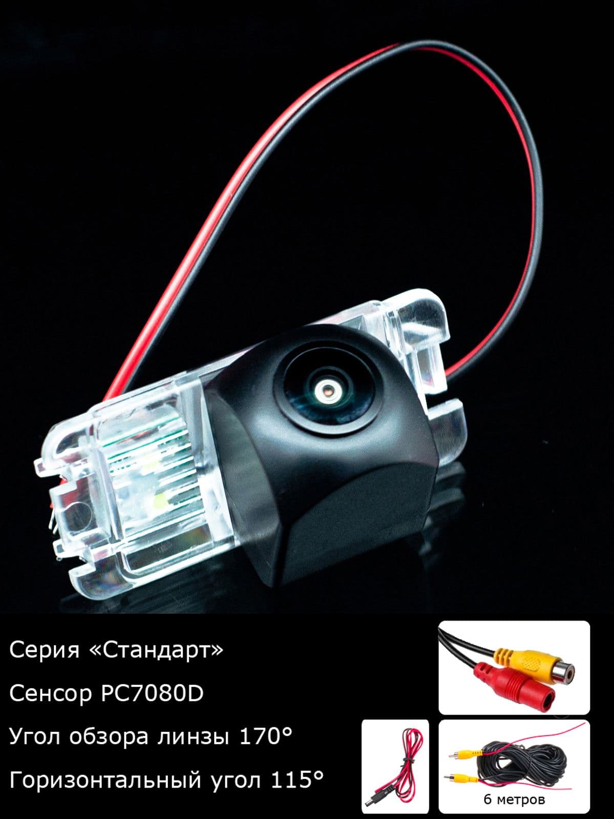 Камера заднего вида Ford Kuga 2 поколение с 2012г по 2016г