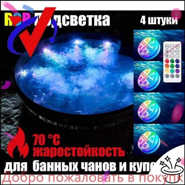 Бондарное изделие для бани