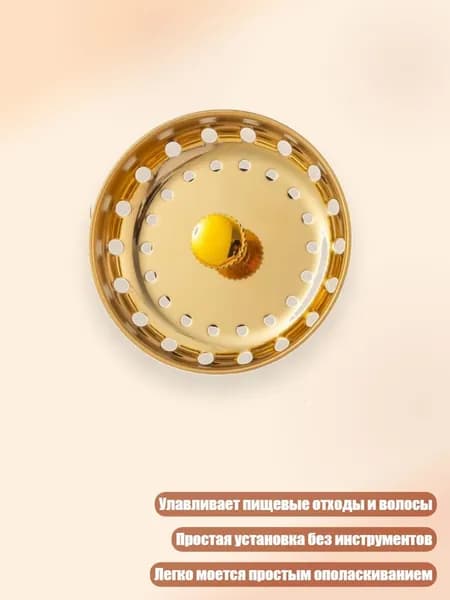 Золотой кухонный сливной фильтр - мелкая сетка из нержавеющей стали для улавливания пищевых отходов и волос, Зелёная бронза