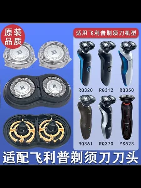 Запчасть для электробрить Philips сетка RQ32