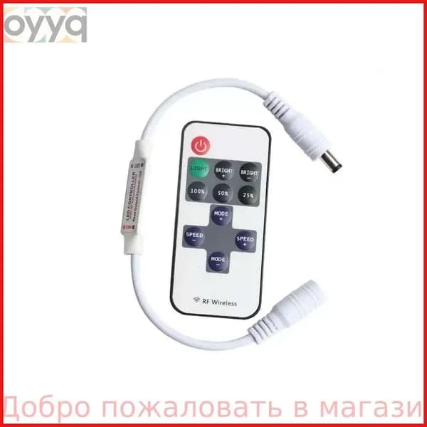 Контроллер управления светом