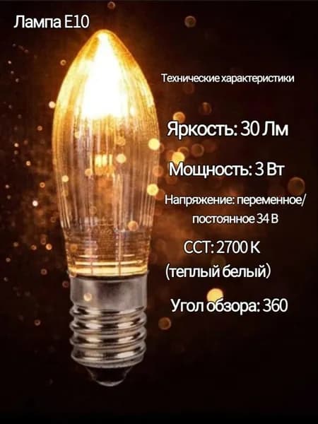 Трековый светильник, 3 Вт