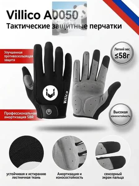 Велоперчатки, размер: M