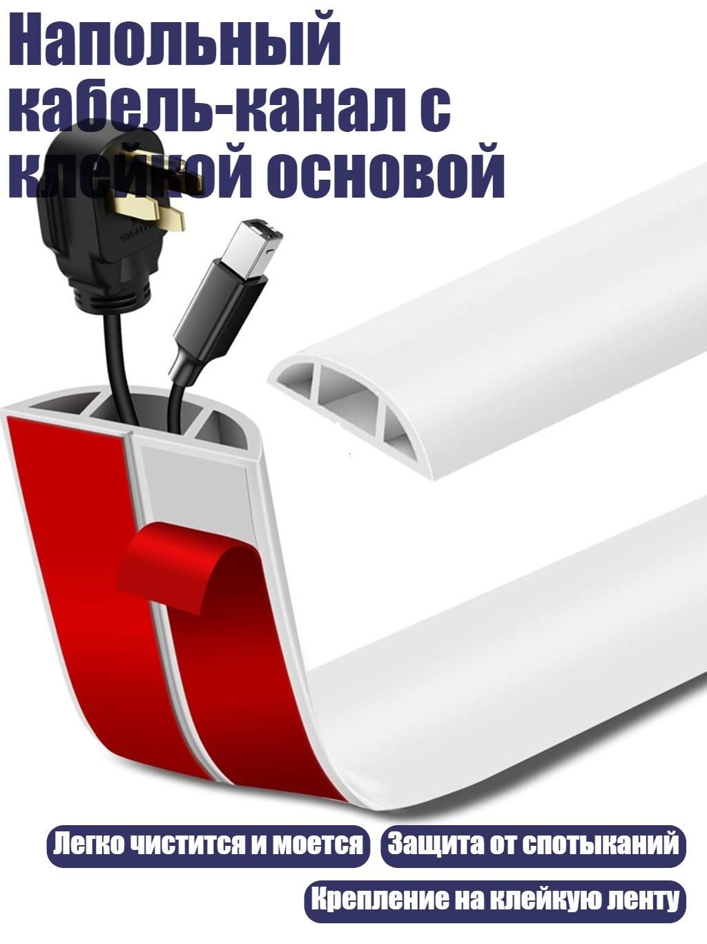 Кабель-канал дорожный