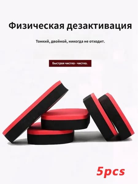 Очиститель для накладок ракетки