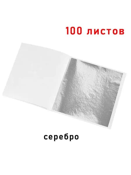 Поталь листовая для декора и творчества , бумага для горячего тиснения, художественная бумага, украшение тортов на день рождения и свадьбу
