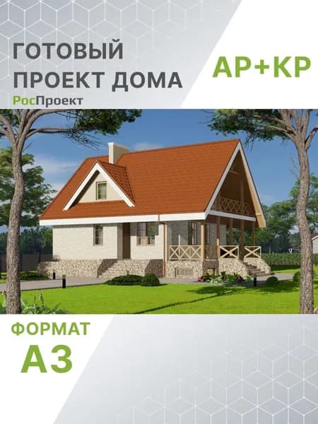 Проект RPg3359 - Одноэтажный дом с подвалом и мансардой (139 м2, 9м x8м)