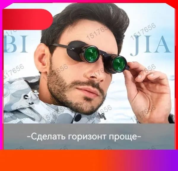 Бинокль с ночным видением для рыбалки