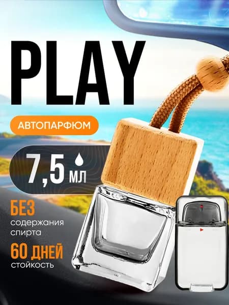 Ароматизатор в машину автопарфюм подвесной Play Плей