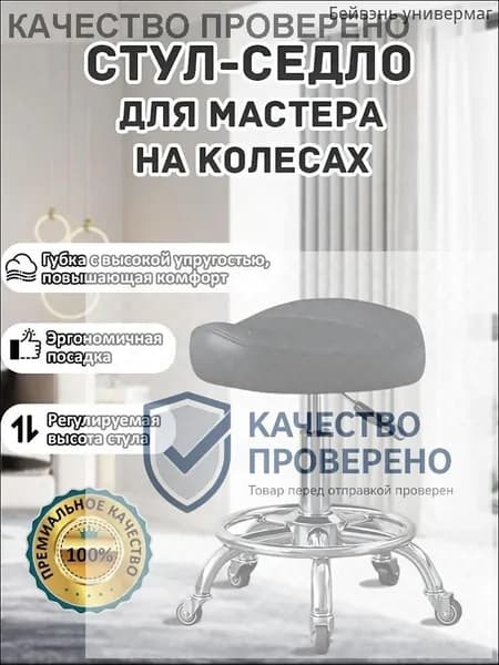 Ортопедический стул, черный