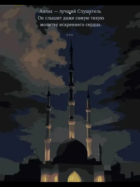 Картина по номерам Мечеть Ислам цитата 3273
