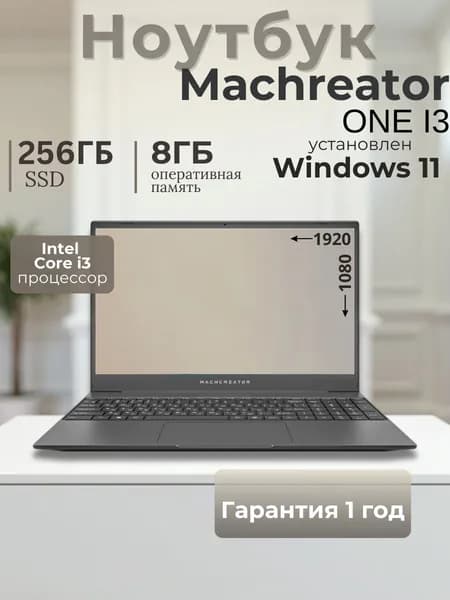Ноутбук 15.6", Intel Core i3-1005G1, RAM 8 ГБ, SSD 256 ГБ, Intel UHD Graphics, Windows Pro, серый, Русская раскладка