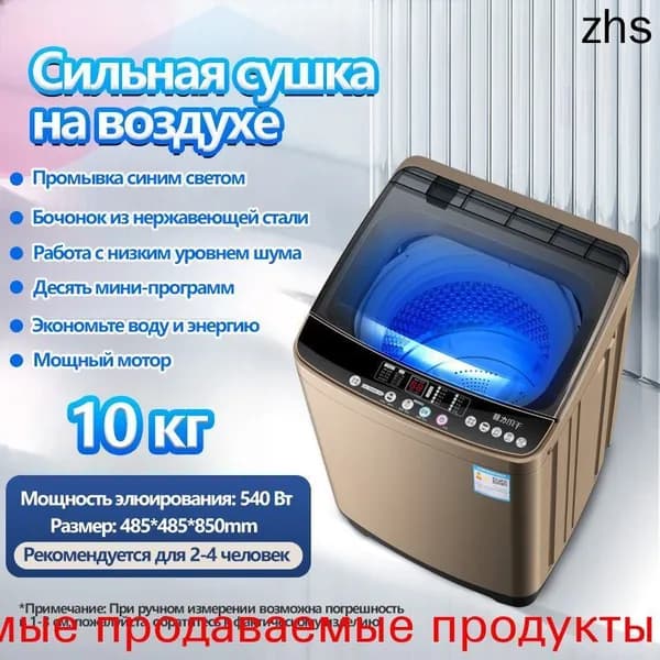 Сушильная машина