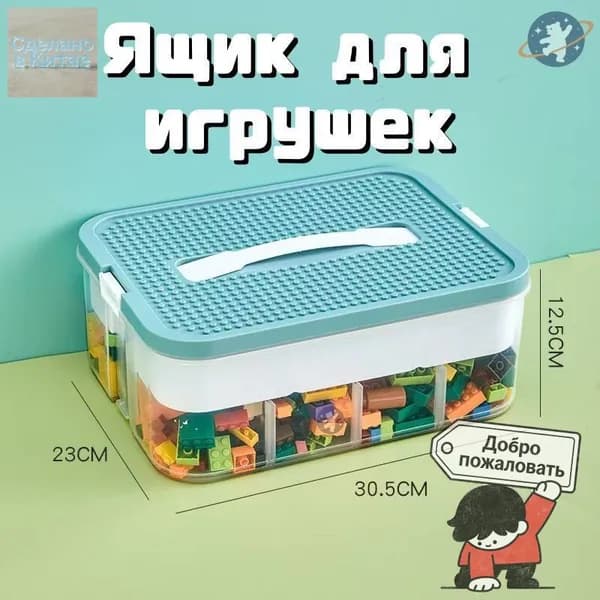 Ящик для игрушек длина 31 см, ширина 12 см, высота 33 см.