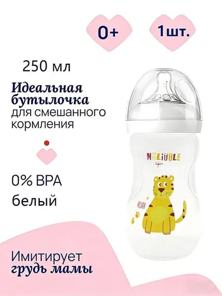 пустышка из детской бутылочки калибра 5,5 см