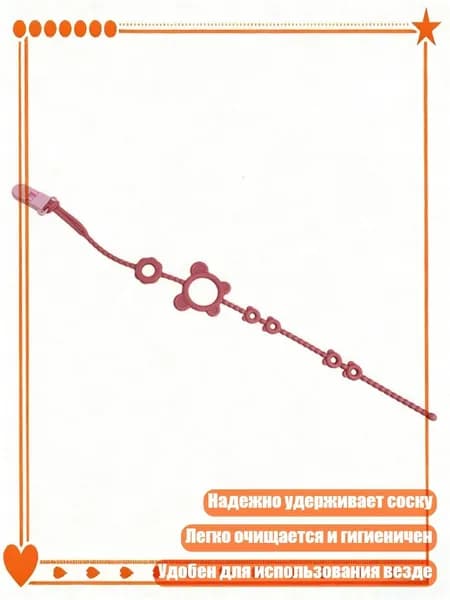 Силиконовый прорезыватель, держатель для пустышки, Бургундский
